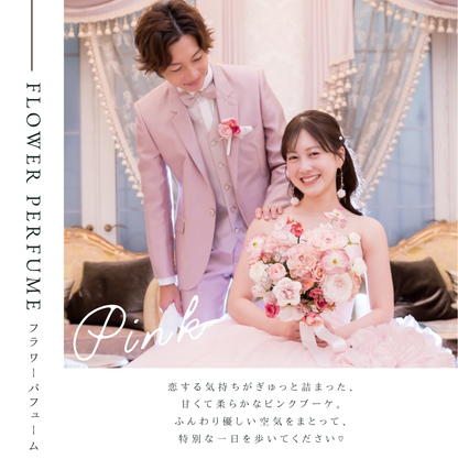 【高級造花】レンタルブーケ:フラワーパフューム/ Flower  Perfume 【結婚式 フラワー 造花 ブーケ ブートニア レンタル】