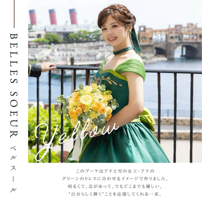 【高級造花】レンタルブーケ:ベルスール/ Belle Soeur 【結婚式 フラワー 造花 ブーケ ブートニア レンタル】
