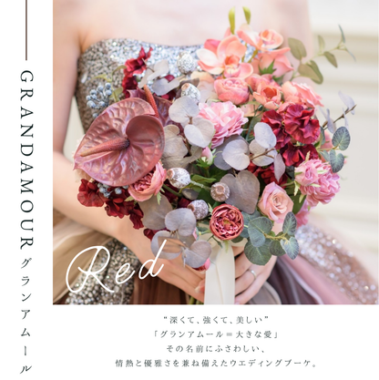 【高級造花】レンタルブーケ:グランアムール/ Grand Amour 【結婚式 フラワー 造花 ブーケ ブートニア レンタル】