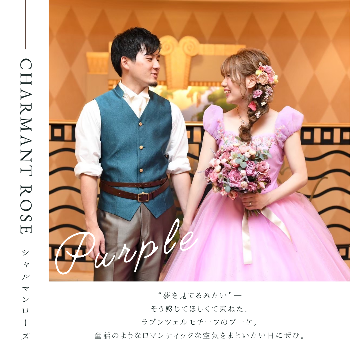【高級造花】レンタルブーケ:シャルマンローズ/ Charmant Rose 【結婚式 フラワー 造花 ブーケ ブートニア レンタル】