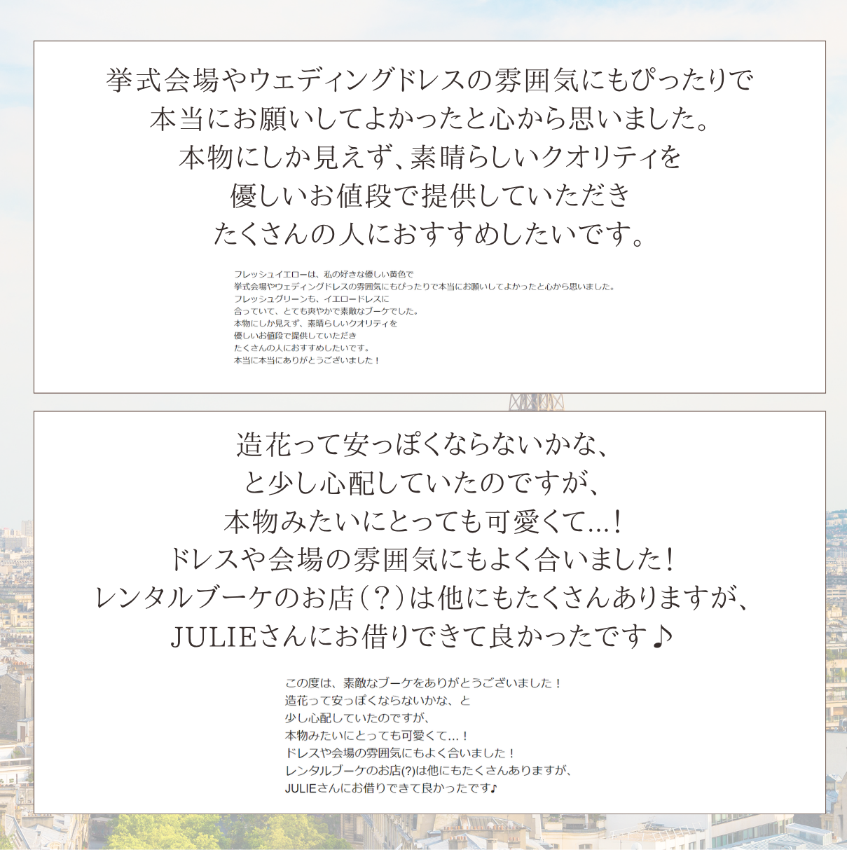 【高級造花】レンタルブーケ:フレッシュイエロー/ Fresh Yellow 【結婚式 フラワー 造花 ブーケ ブートニア レンタル】