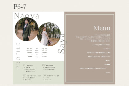 【プロフィールブック】The Melty【結婚式 ペーパー プロフィールブック】