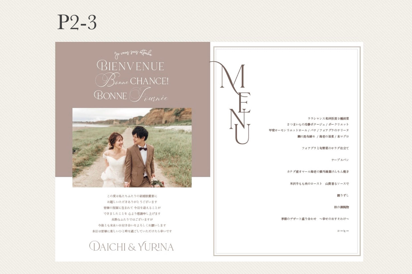 【プロフィールブック】Le Paris【結婚式 ペーパー プロフィールブック】