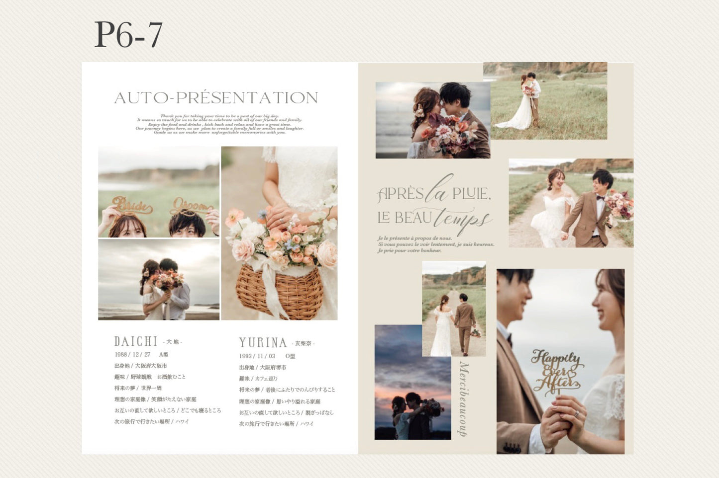 【プロフィールブック】Le Paris【結婚式 ペーパー プロフィールブック】