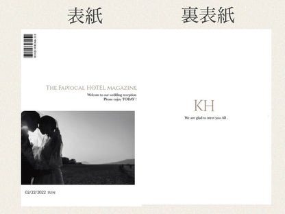 The magazine-プロフィールブック-【結婚式 ペーパー プロフィールブック】