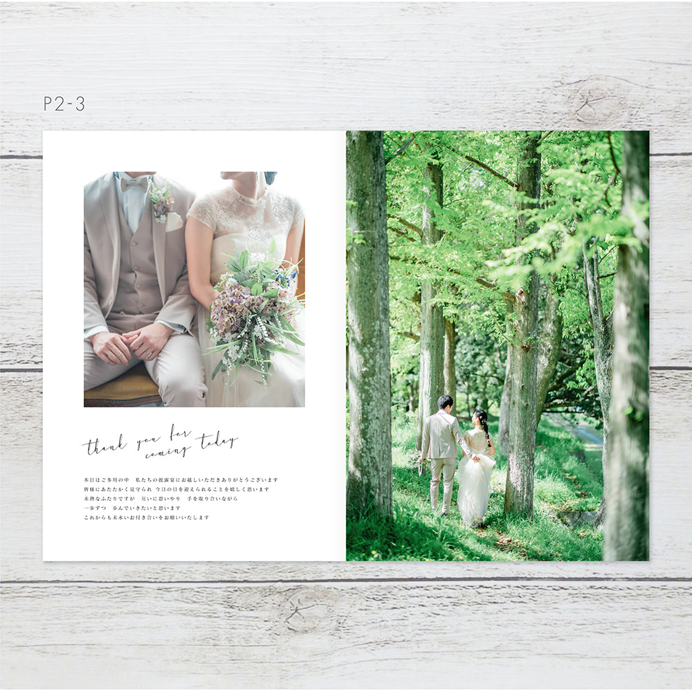 8ページプロフィールブック 【結婚式 ペーパー プロフィールブック】