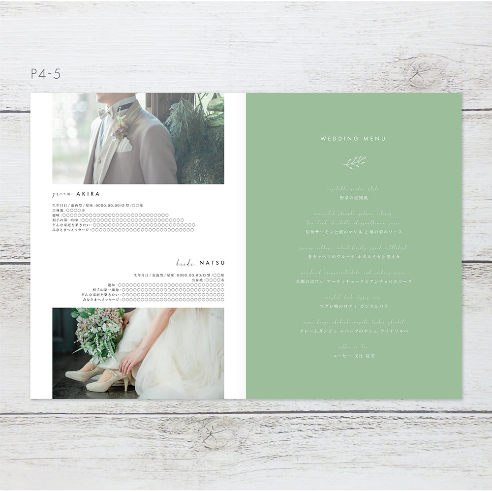 8ページプロフィールブック 【結婚式 ペーパー プロフィールブック】