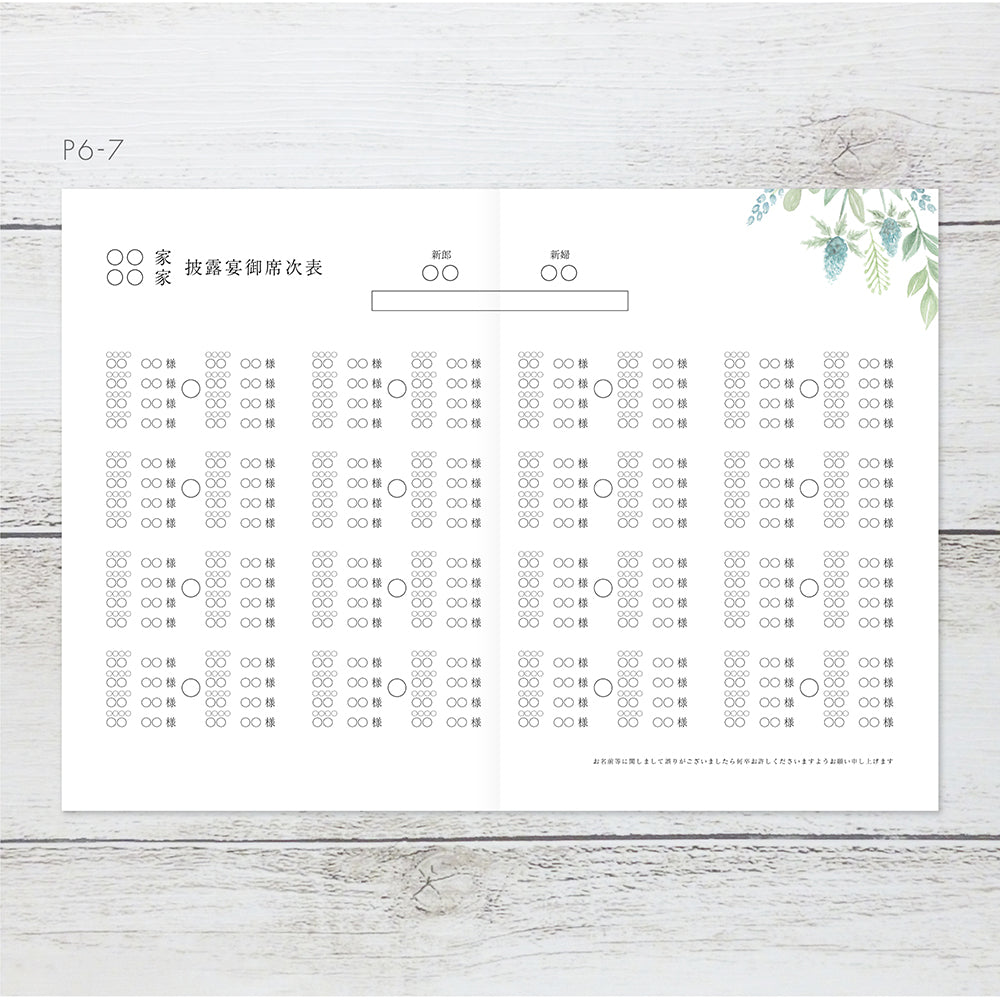 8ページプロフィールブック 【結婚式 ペーパー プロフィールブック】