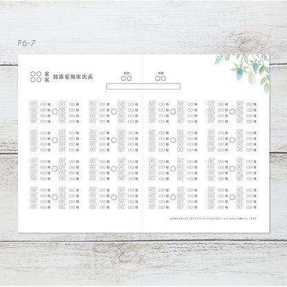 8ページプロフィールブック 【結婚式 ペーパー プロフィールブック】