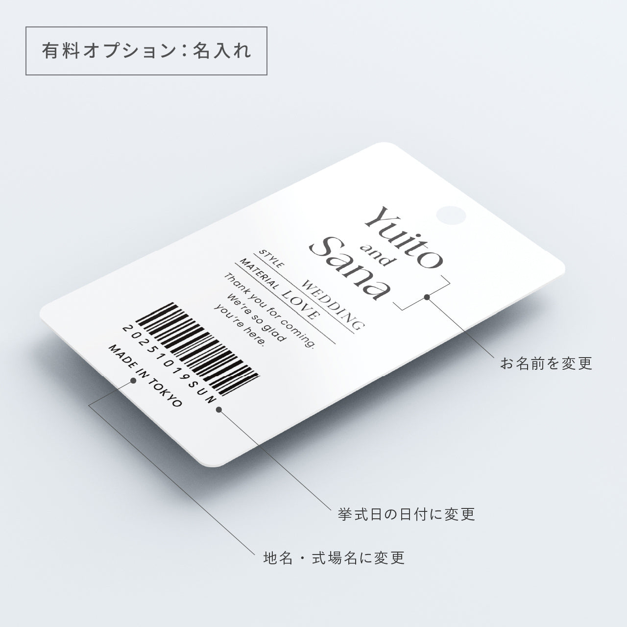 サンキュータグ アパレル風 [デザインA]