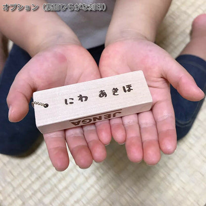 席札キーホルダー【木製】【結婚式 ペーパー 席札】