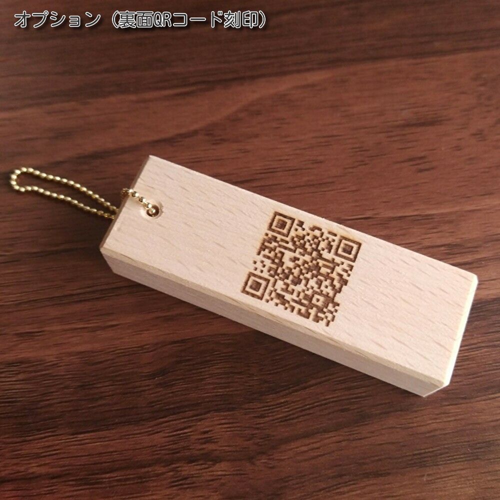席札キーホルダー【木製】【結婚式 ペーパー 席札】