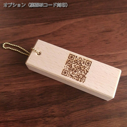 席札キーホルダー【木製】【結婚式 ペーパー 席札】