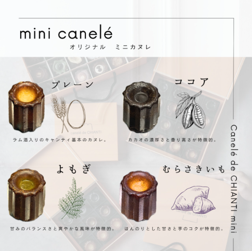 ミニカヌレ16個BOX(プレーン・ヨモギ・紫芋・ココア) 【結婚式 ギフト 食品 引き菓子 洋菓子】