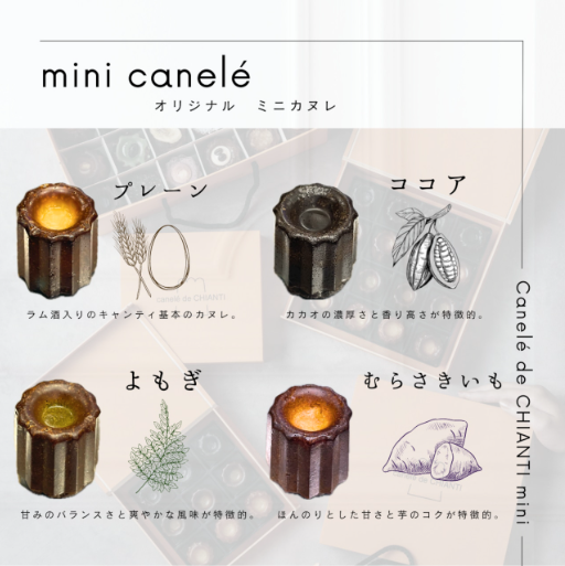 ミニカヌレ9個BOX(プレーン・ヨモギ・ココア) 【結婚式 ギフト 食品 引き菓子 洋菓子】