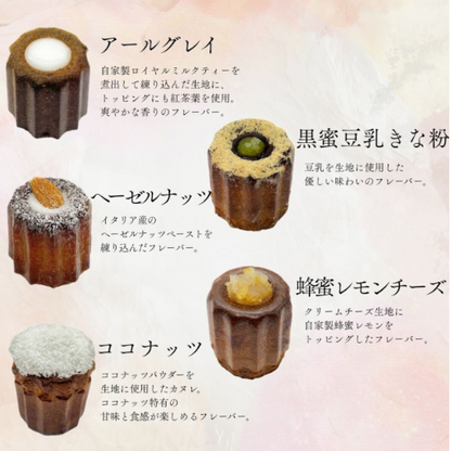 カヌレ 10個セット 【結婚式 ギフト 食品 引き菓子 洋菓子】