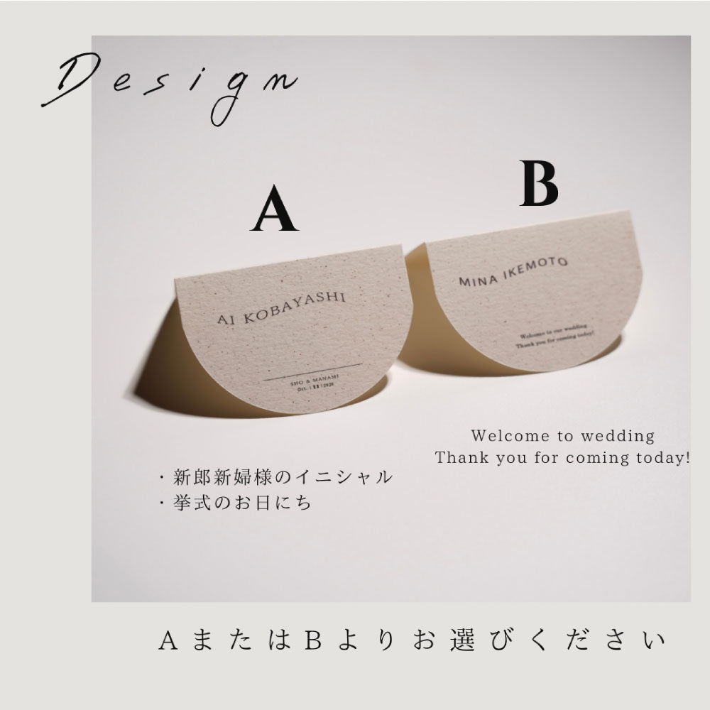 【結婚式 席札】アーチサンドペーパーウェーブ席札028【結婚式 ペーパー 席札】