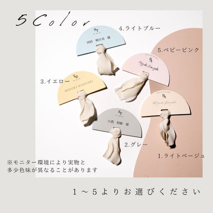 【結婚式 席札】5色アーチリボン席札027【結婚式 ペーパー 席札】