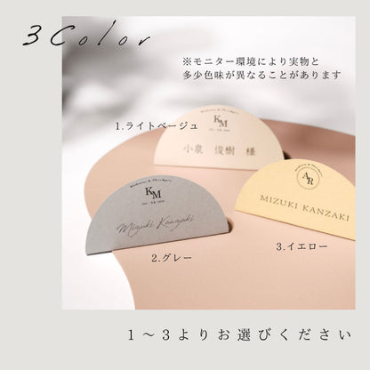 【結婚式 席札】3色アーチカラー席札024【結婚式 ペーパー 席札】
