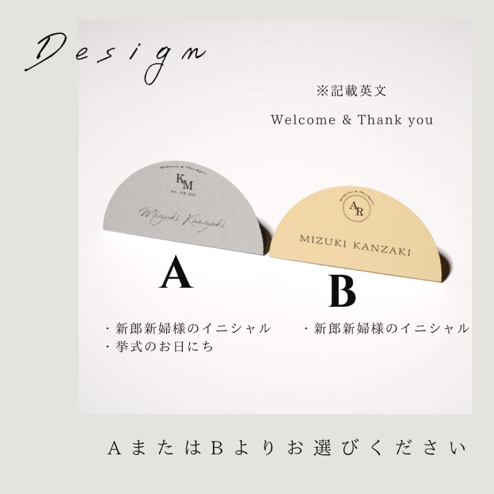 【結婚式 席札】3色アーチカラー席札024【結婚式 ペーパー 席札】