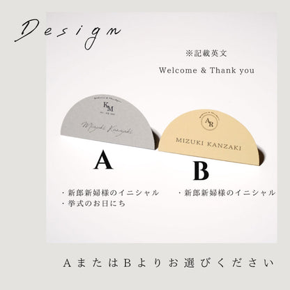 【結婚式 席札】3色アーチカラー席札024【結婚式 ペーパー 席札】