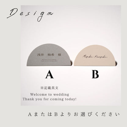 【結婚式 席札】3色アーチカラー席札025【結婚式 ペーパー 席札】