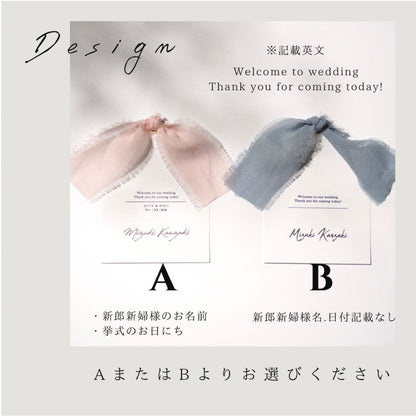 【結婚式 席札】5色アーチリボン席札023【結婚式 ペーパー 席札】