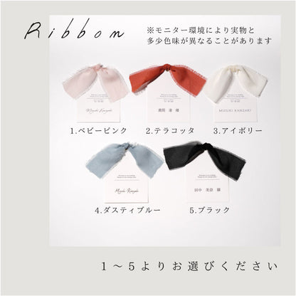 【結婚式 席札】5色アーチリボン席札023【結婚式 ペーパー 席札】