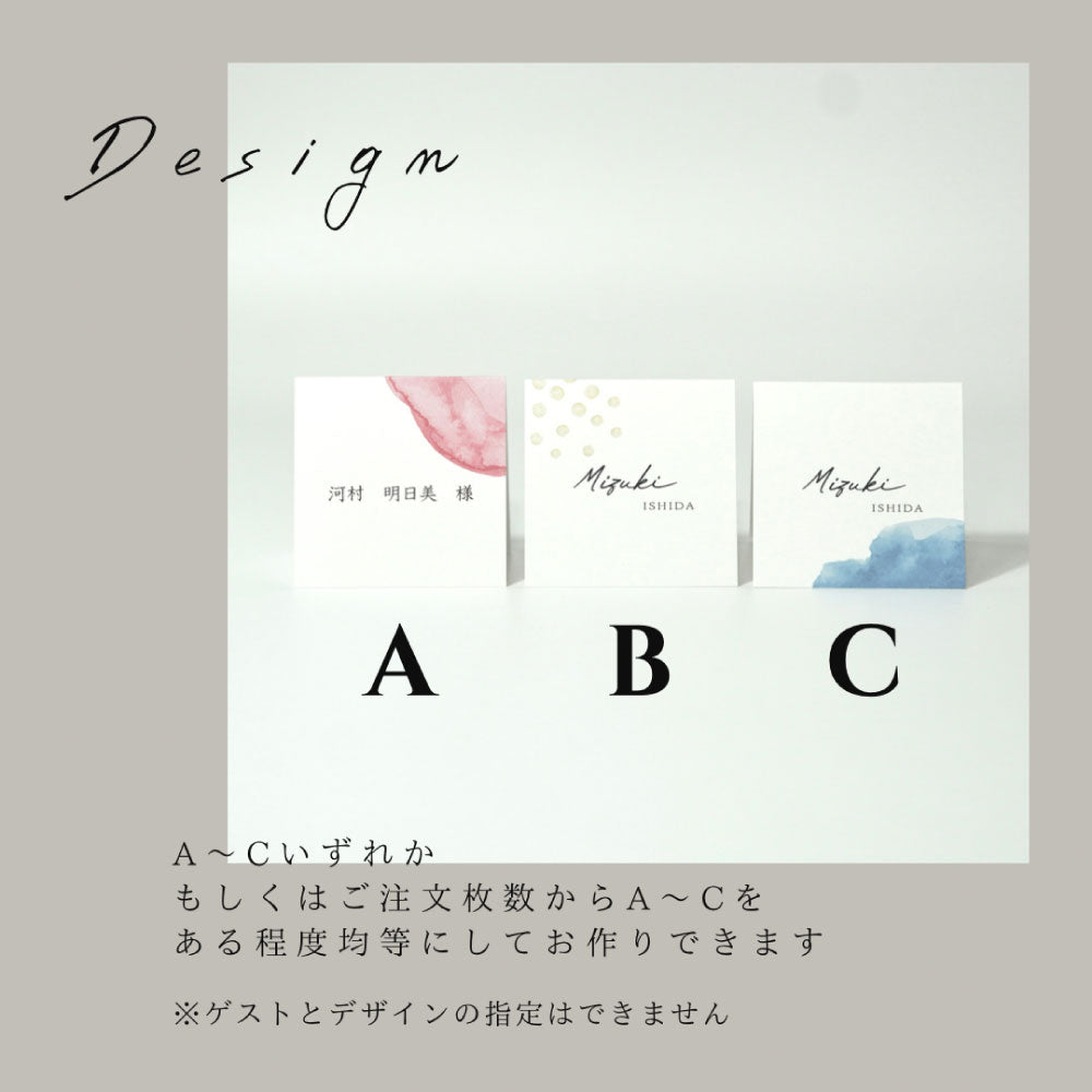 【結婚式 席札】スクエア席札アート019【結婚式 ペーパー 席札】