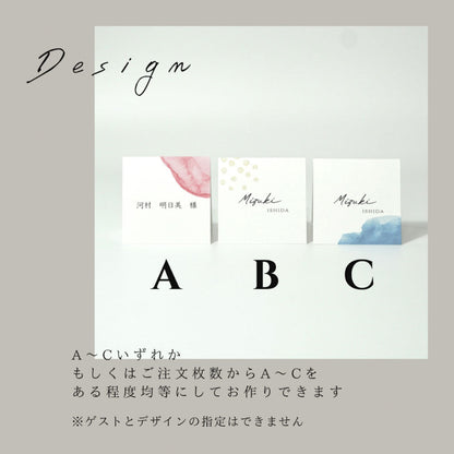 【結婚式 席札】スクエア席札アート019【結婚式 ペーパー 席札】