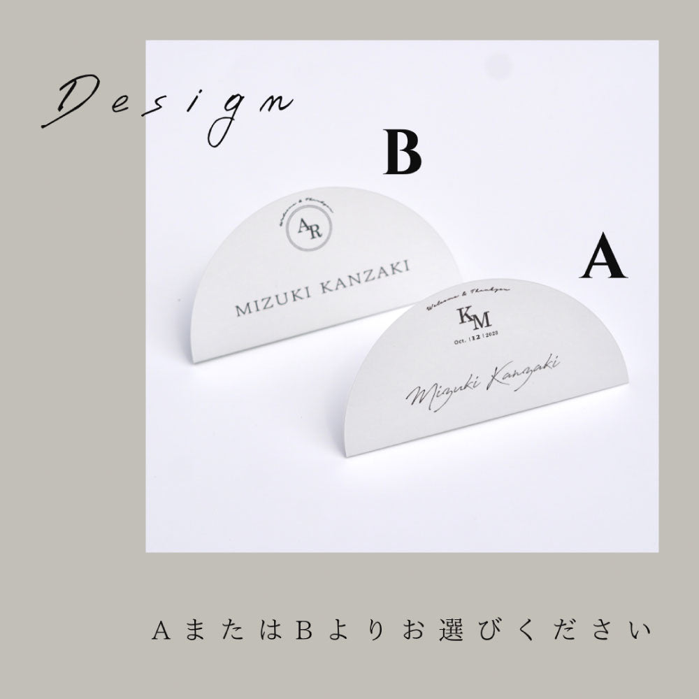 【結婚式 席札】アーチ席札021【結婚式 ペーパー 席札】