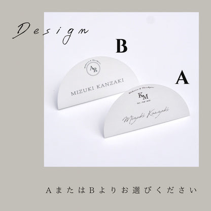 【結婚式 席札】アーチ席札021【結婚式 ペーパー 席札】