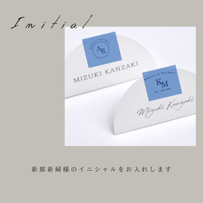 【結婚式 席札】アーチ席札021【結婚式 ペーパー 席札】