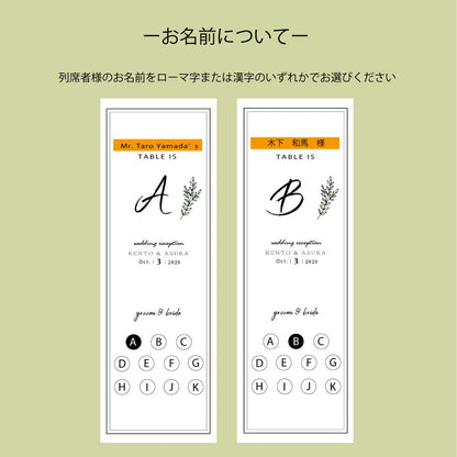 【結婚式 エスコートカード】champagne名前あり【結婚式 ペーパー エスコートカード】