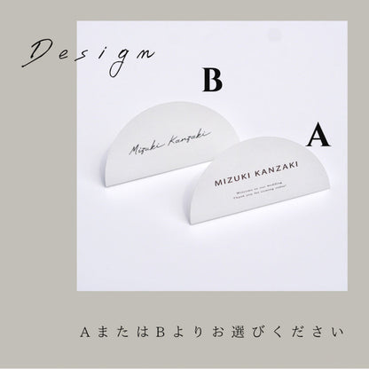 【結婚式 席札】アーチ席札022【結婚式 ペーパー 席札】