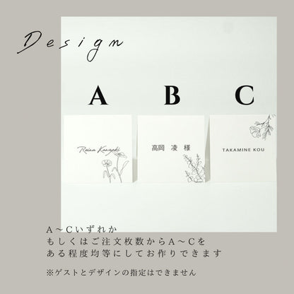 【結婚式 席札】スクエア席札ボタニカル018【結婚式 ペーパー 席札】