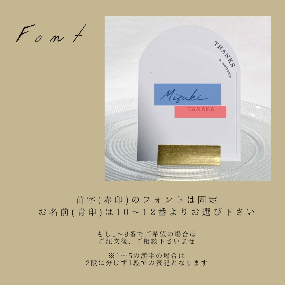 【結婚式 席札】アーチ席札016【結婚式 ペーパー 席札】