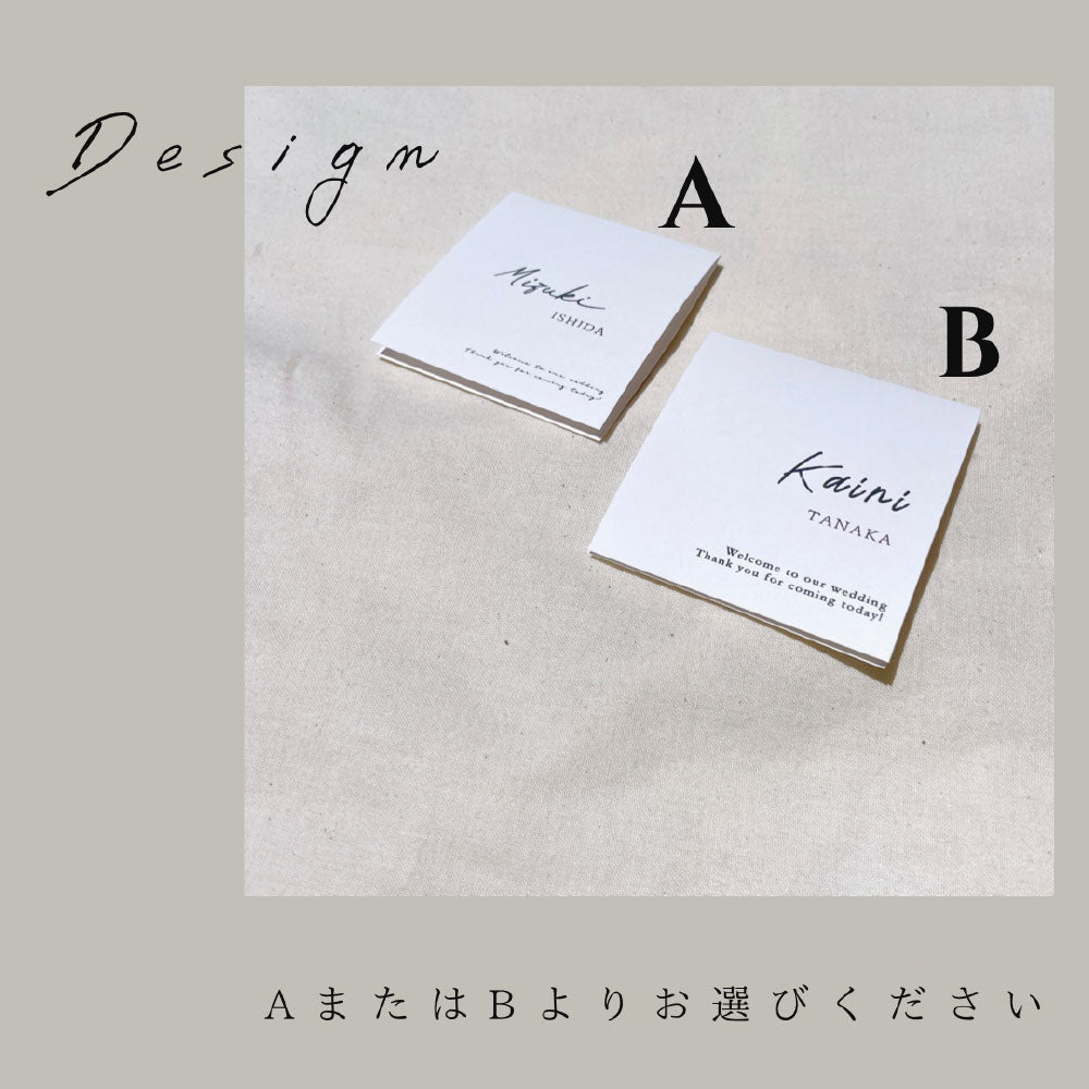 【結婚式 席札】スクエア席札シンプル013【結婚式 ペーパー 席札】