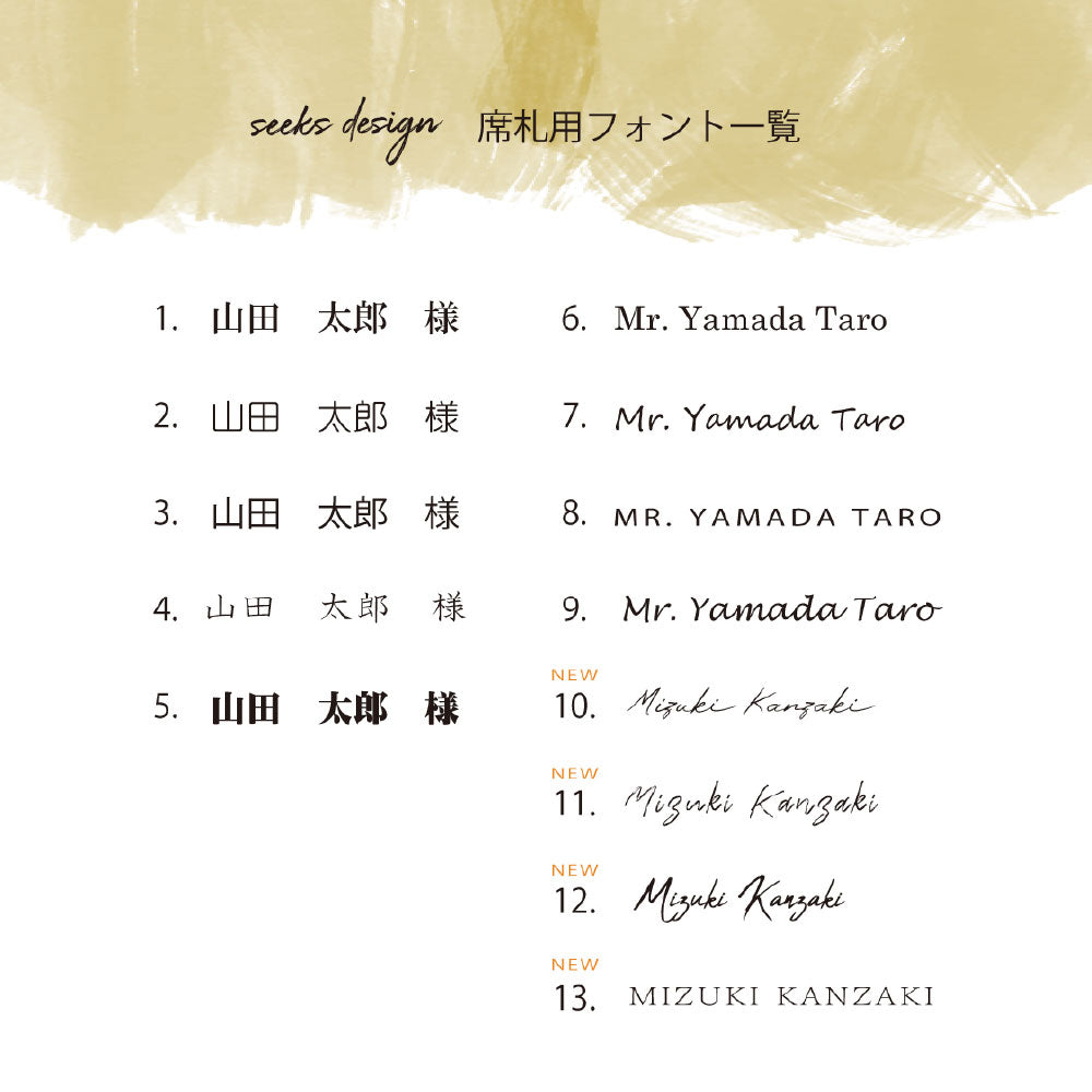 【結婚式 席札】スクエア席札シンプル013【結婚式 ペーパー 席札】