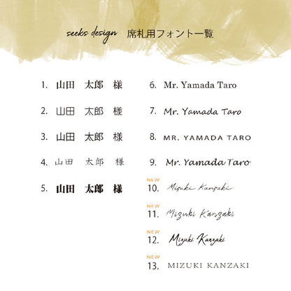 【結婚式 席札】スクエア席札シンプル013【結婚式 ペーパー 席札】