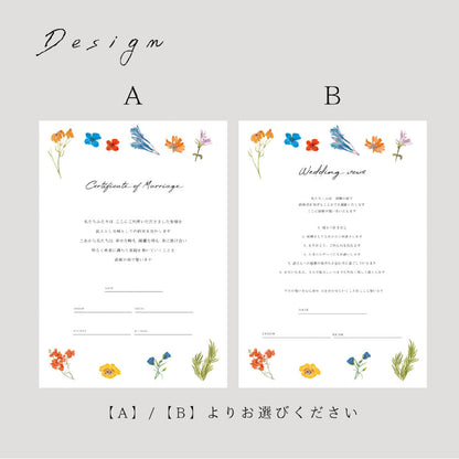 【結婚証明書】flower004