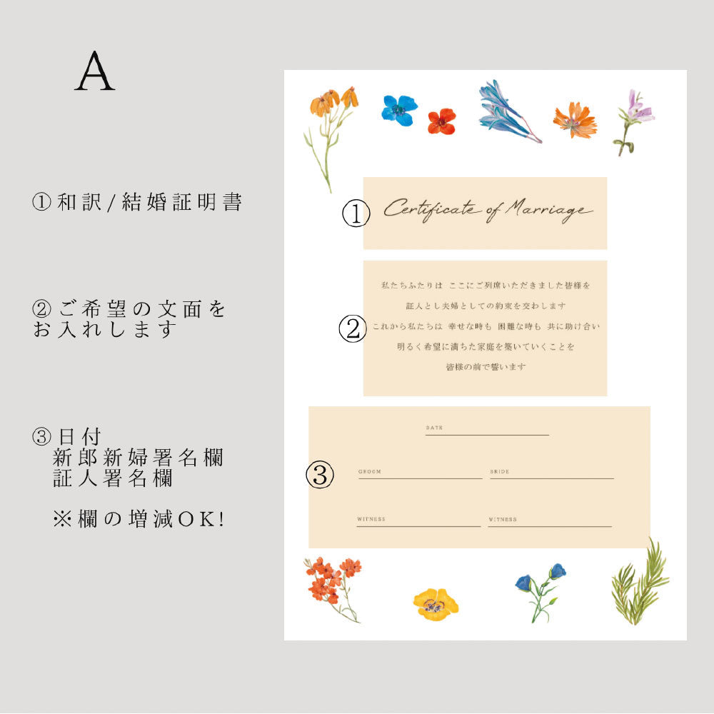 【結婚証明書】flower004