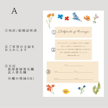 【結婚証明書】flower004