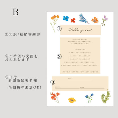 【結婚証明書】flower004