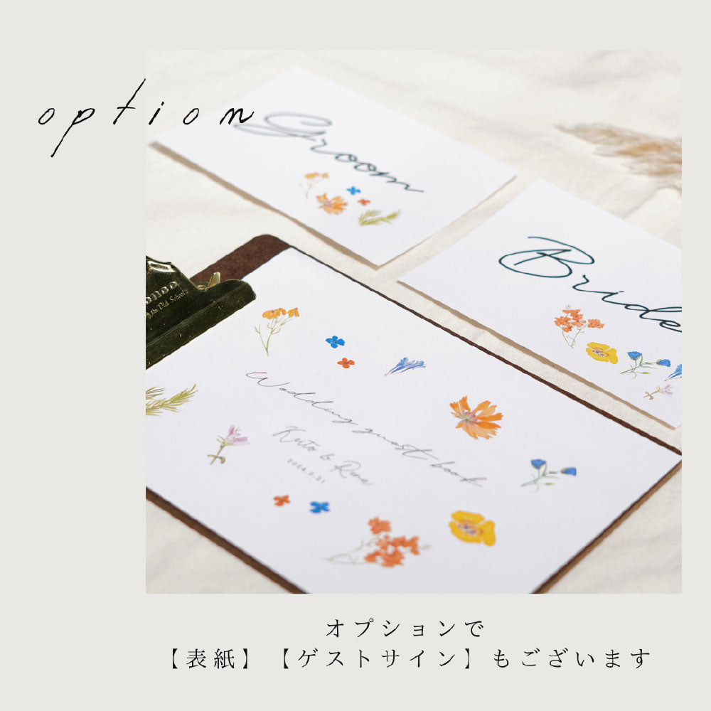 結婚式 芳名帳】flower016 – 結婚式準備サイトCORDY