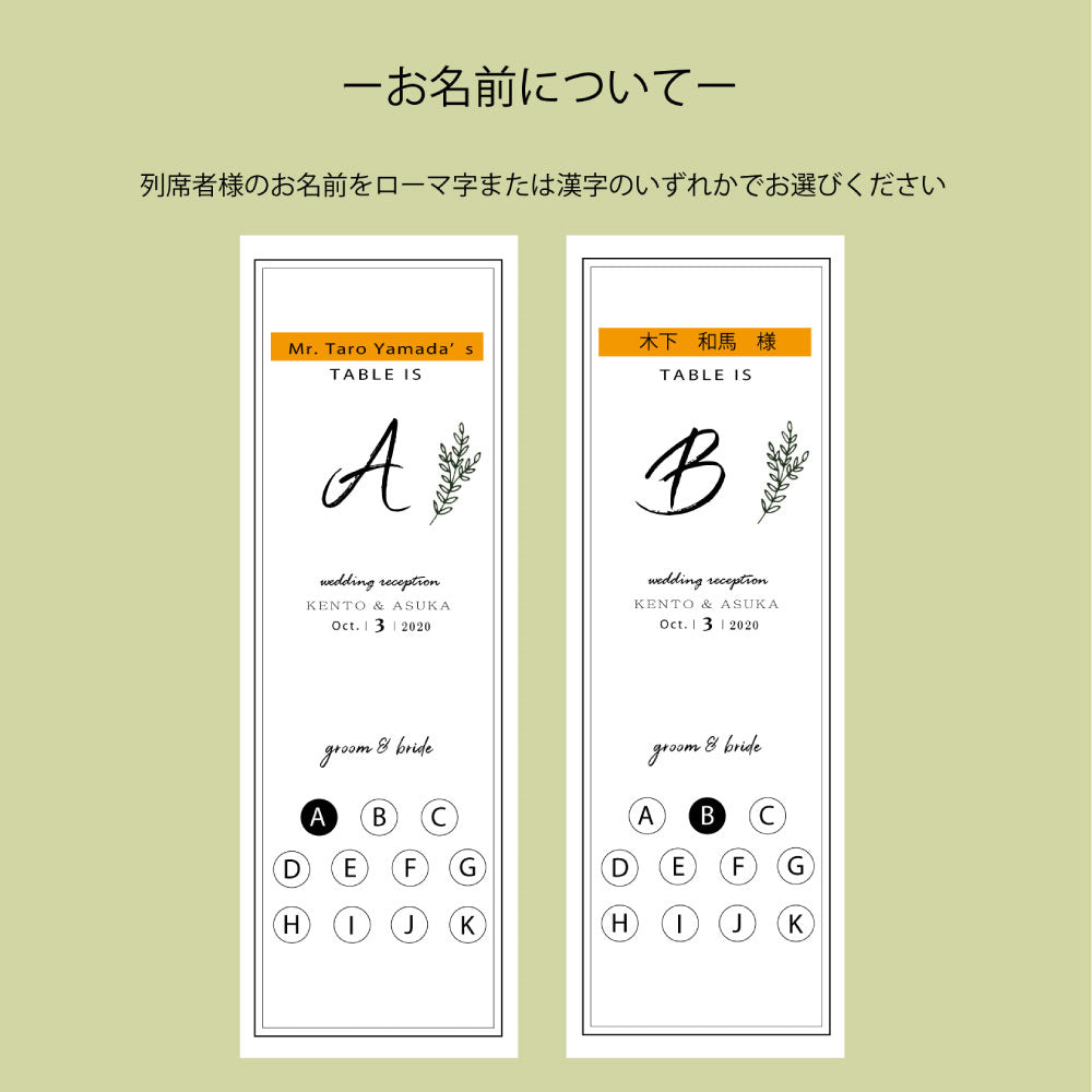 【結婚式 エスコートカード】leaf名前あり【結婚式 ペーパー エスコートカード】
