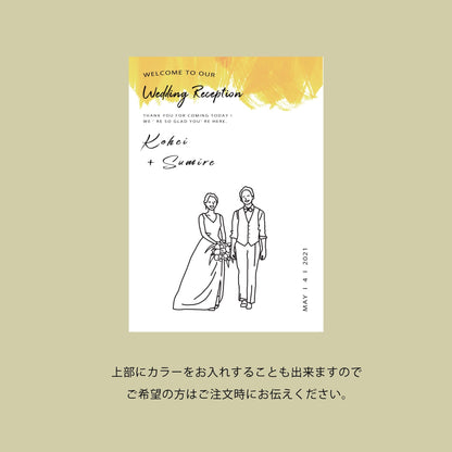 【結婚式 ウェルカムボード】線画イラスト A4ポスターのみ 【結婚式 ウェルカムボード オーダーメイド】