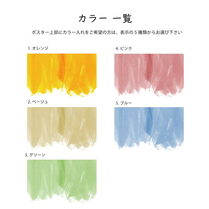 【結婚式 ウェルカムボード】線画イラスト A4ポスターのみ 【結婚式 ウェルカムボード オーダーメイド】