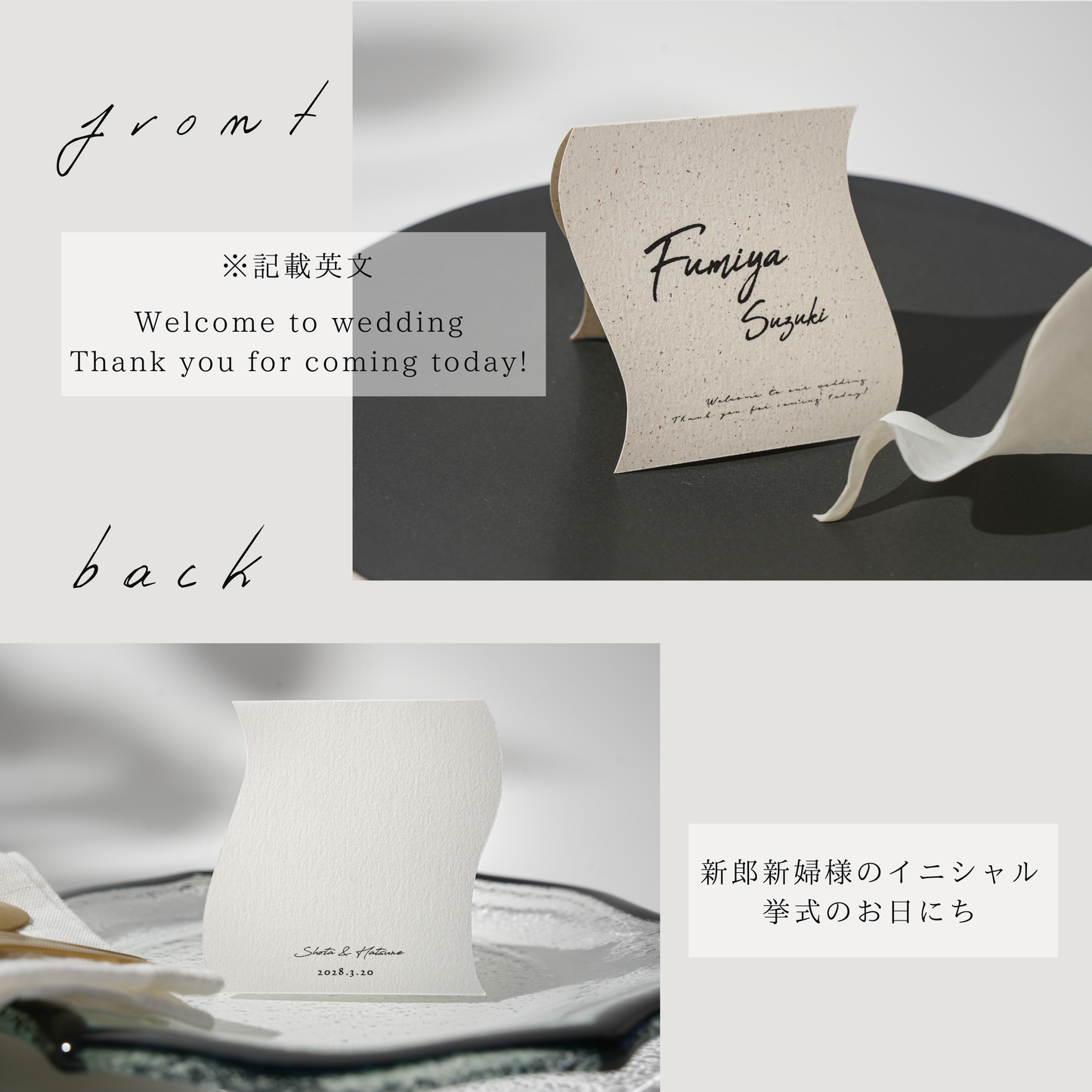 【結婚式 席札】ニュアンス席札ウェーブ035【結婚式 ペーパー 席札 高品質】
