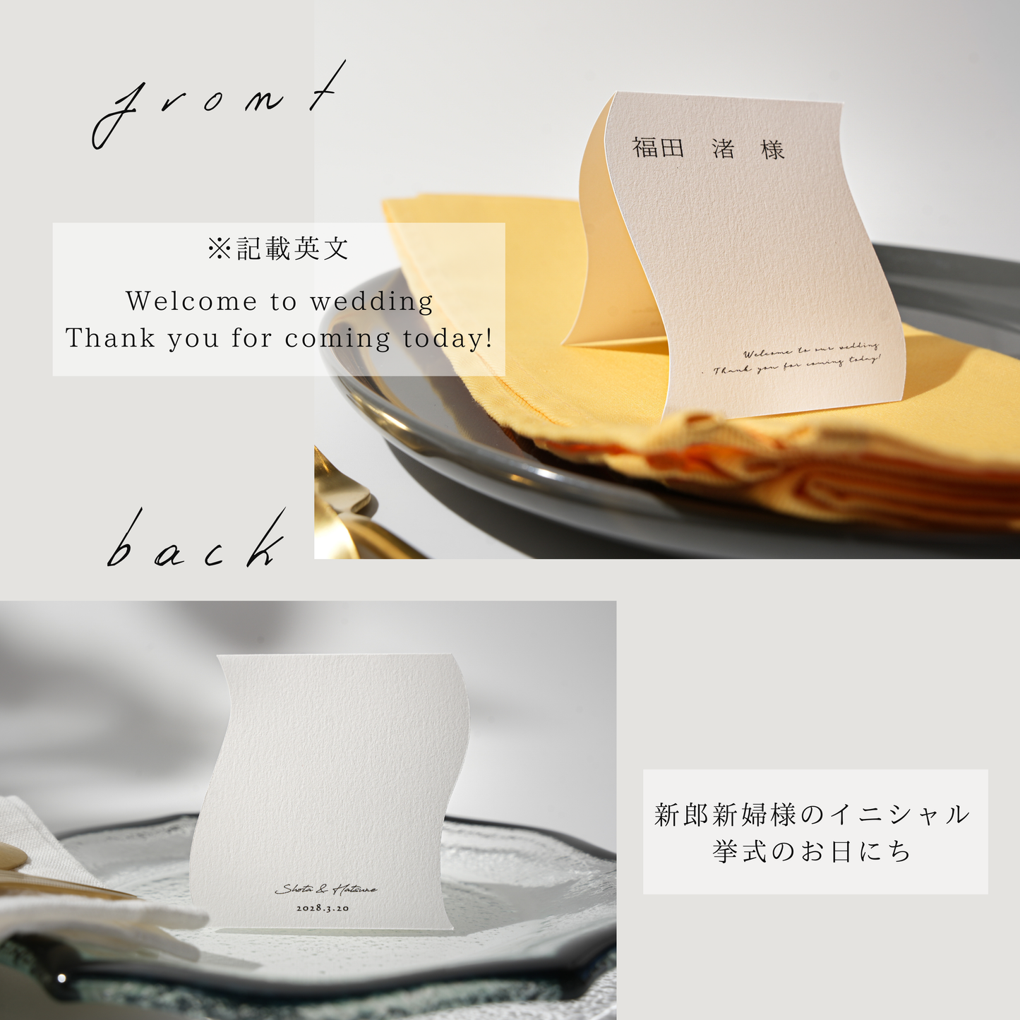 【結婚式 席札】ニュアンス席札ウェーブ036【結婚式 ペーパー 席札 高品質】